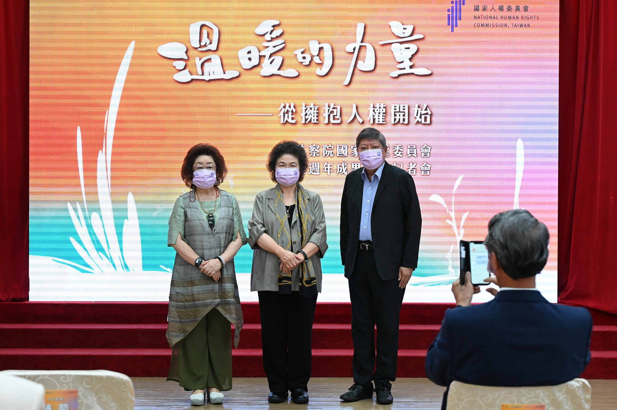 國家人權委員會週年!陳菊期許使人權成為溫暖的力量