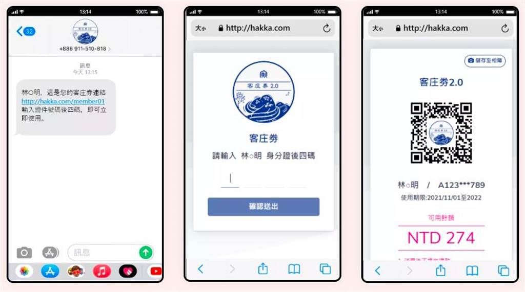 客庄券領取方式。(取自客庄券網站)