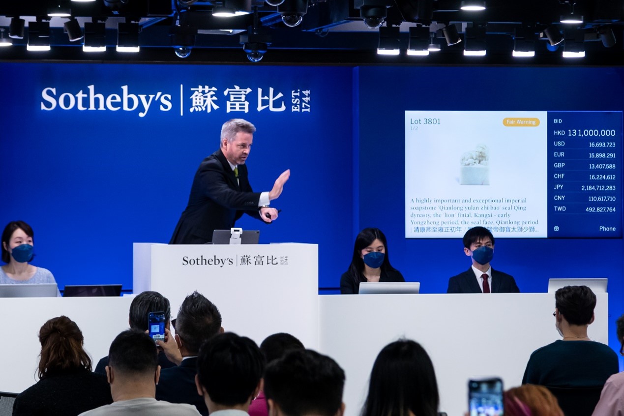 乾隆御寶太獅少獅鈕璽1.53億港元成交| 蕃新聞