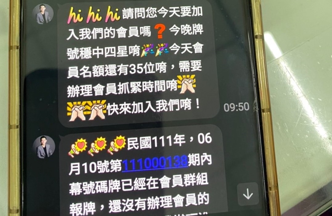 ▲詐騙集團加LINE亂槍打鳥,吹噓匯款加入會員穩中今彩539四星 (圖/台中大甲分局 提供)