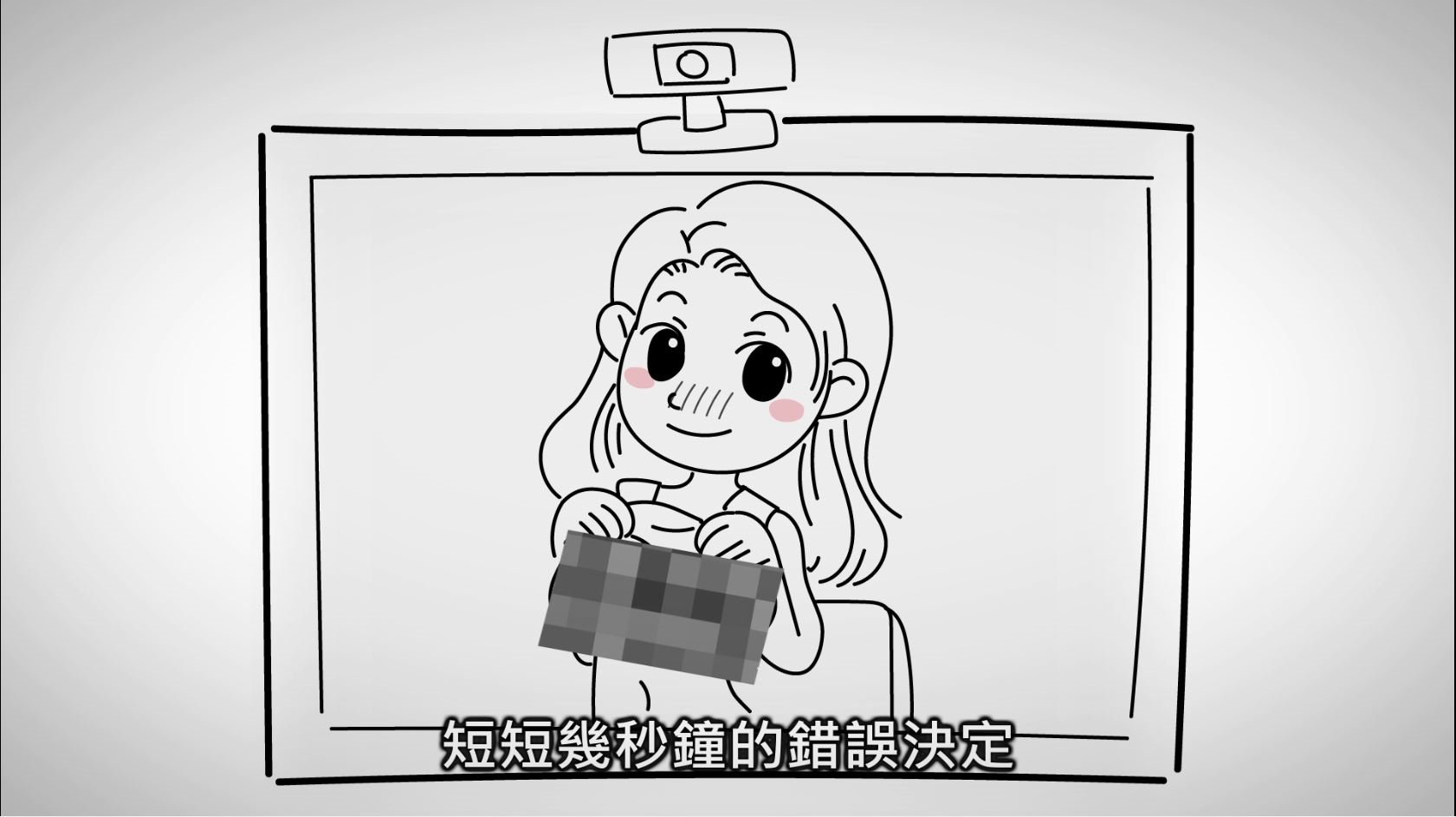 ▲12歲的加拿大少女阿曼達不慎在網路露出私密照 (圖/台中市警察局 提供)