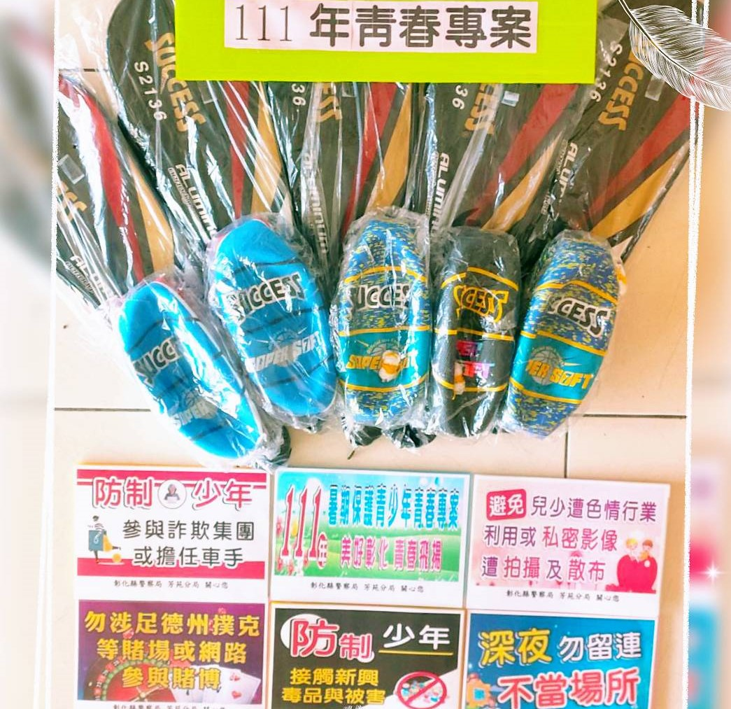 ▲芳苑警分局青春專案-青少年犯罪預防網路有獎徵答開始囉! (圖/彰化縣警察局 提供)