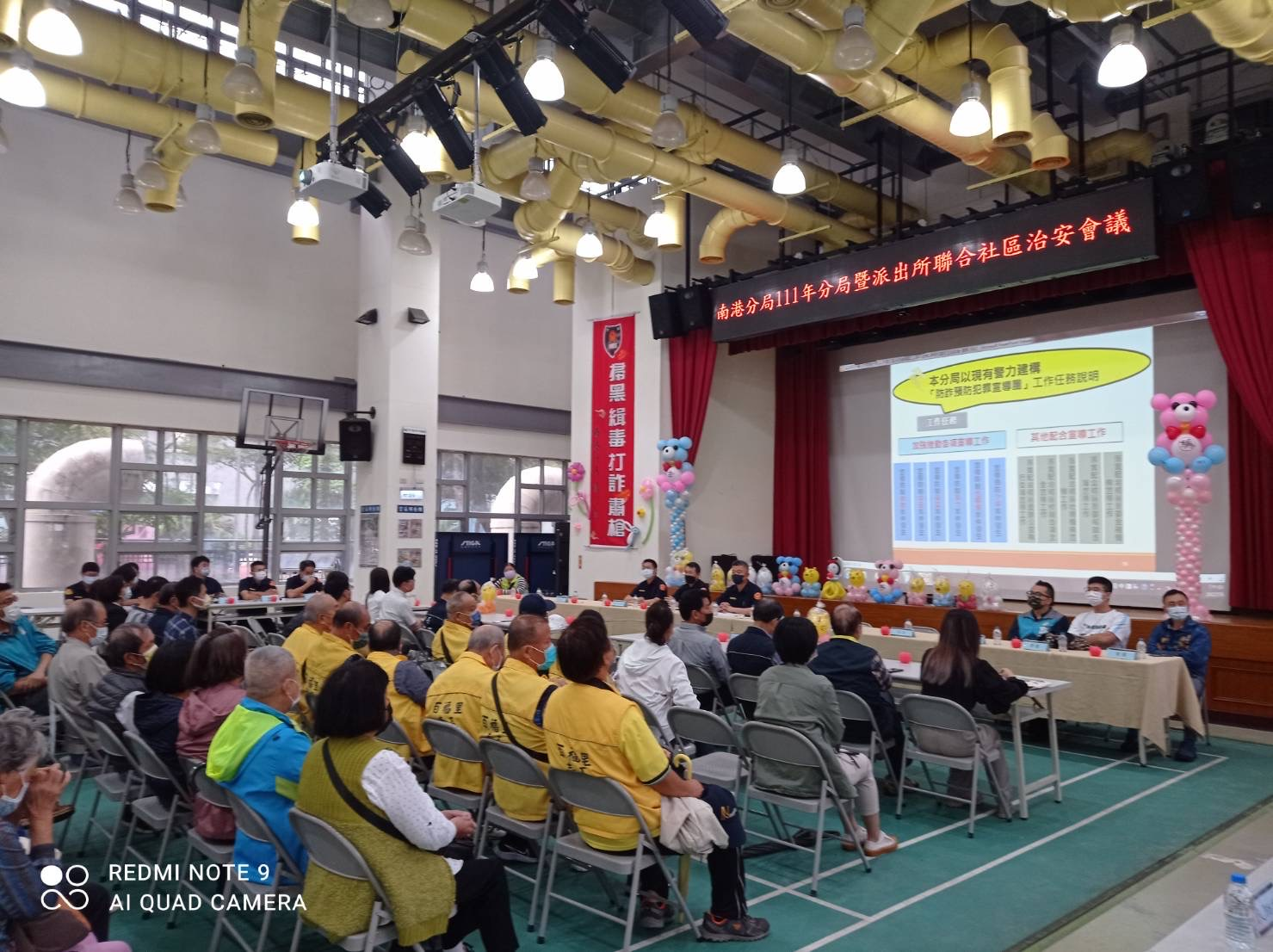圖:南港分局舉辦111年「分局暨派出所聯合社區治安會議」
