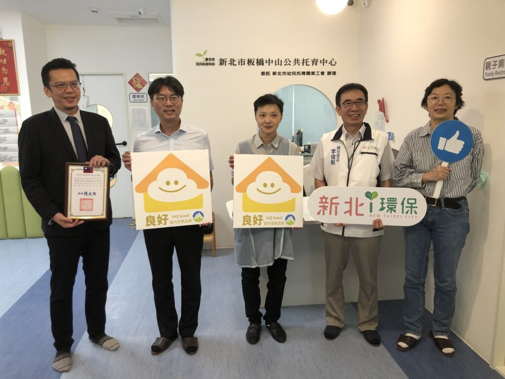 新北攜手在地企業守護幼童健康 台灣松下電器捐贈空氣清淨機潔淨室內空品