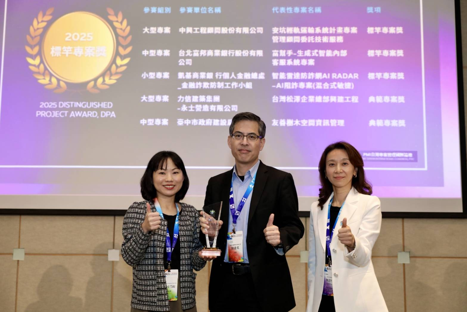 中興工程榮獲2025年專案管理首獎榮獲最高榮譽 | 蕃新聞