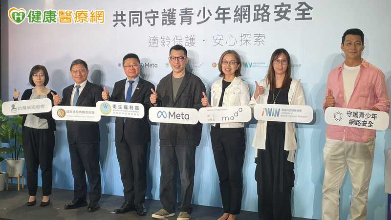 Meta整合家長監護功能！專家：孩子網路遇險　大人做1事取代責備 | yam News